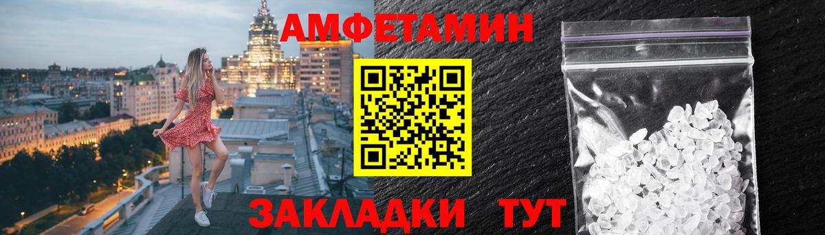 АМФЕТАМИН Розовый Севастополь