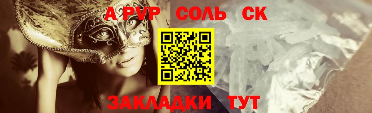 где можно купить наркотик  Вход с VPN  Alfa_PVP кристаллы  Севастополь  A PVP СК КРИС 
