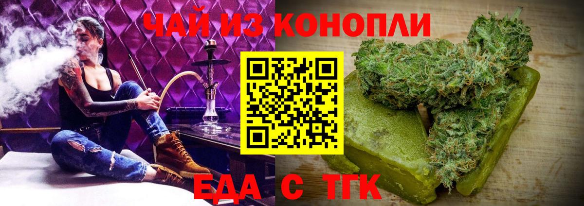 Севастополь  Еда ТГК конопля  Вход с VPN 