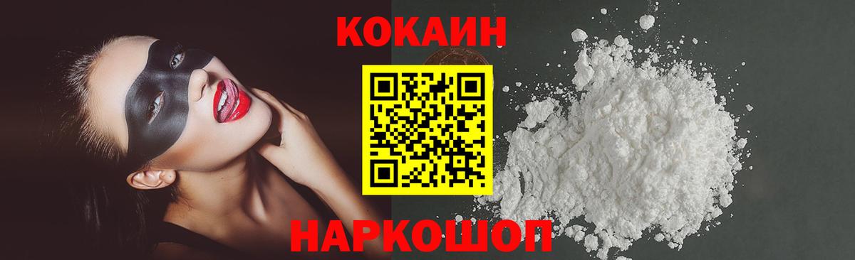 Кокаин FishScale Севастополь
