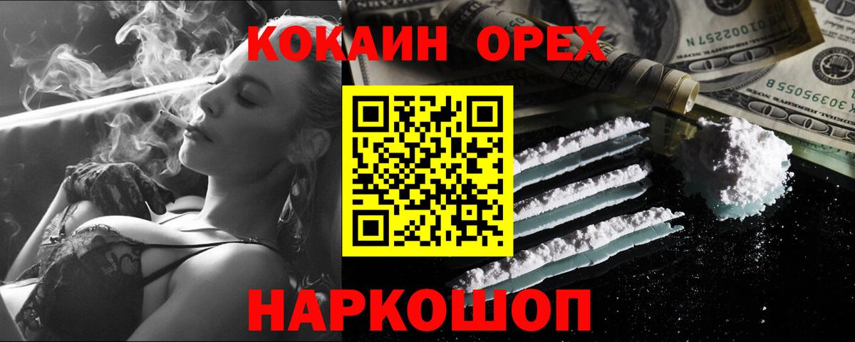 КОКАИН 97%  КОКАИН  Cocaine 98%  Севастополь  Вход с VPN 