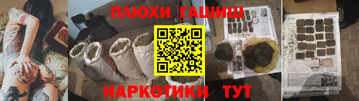 ГАШИШ хэш Севастополь