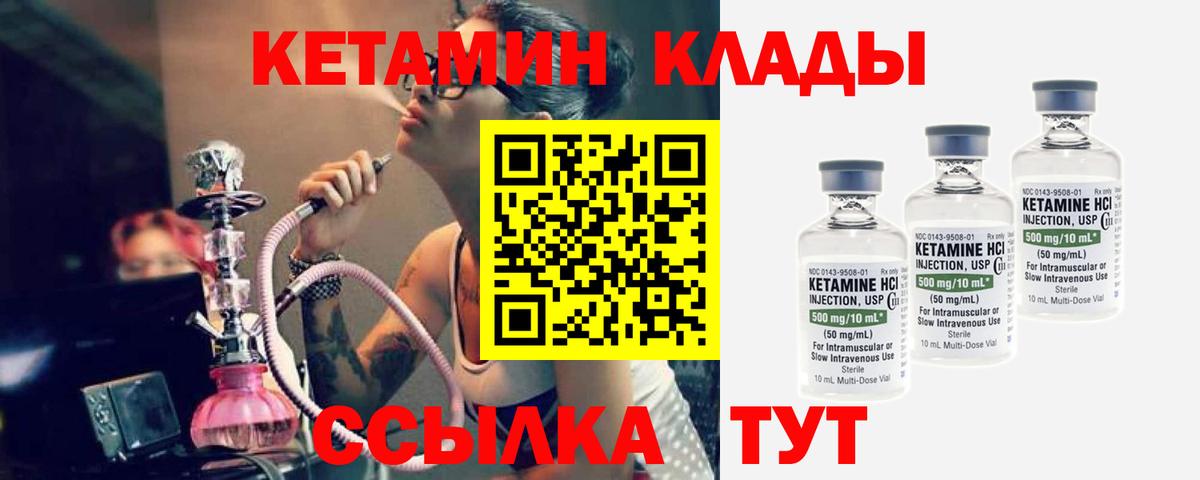 КЕТАМИН VHQ  Вход с VPN  Севастополь  Кетамин VHQ 