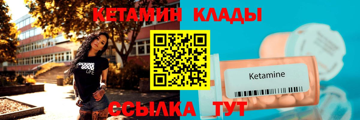 Кетамин VHQ Севастополь