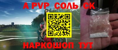 стаф Партизанск