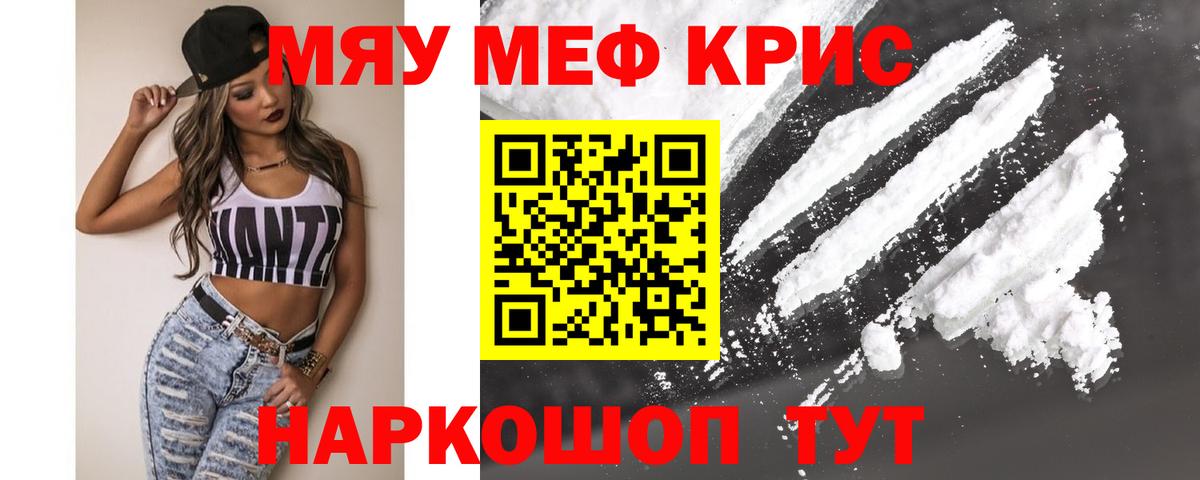Севастополь  Меф  Мефедрон  Меф мяу мяу  МЕФ 4 MMC  Вход с VPN 