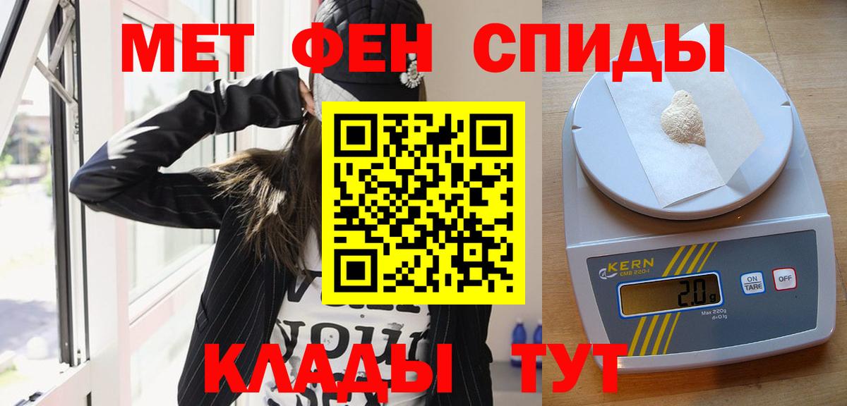 Севастополь  Метамфетамин Methamphetamine  Первитин  Вход с VPN 