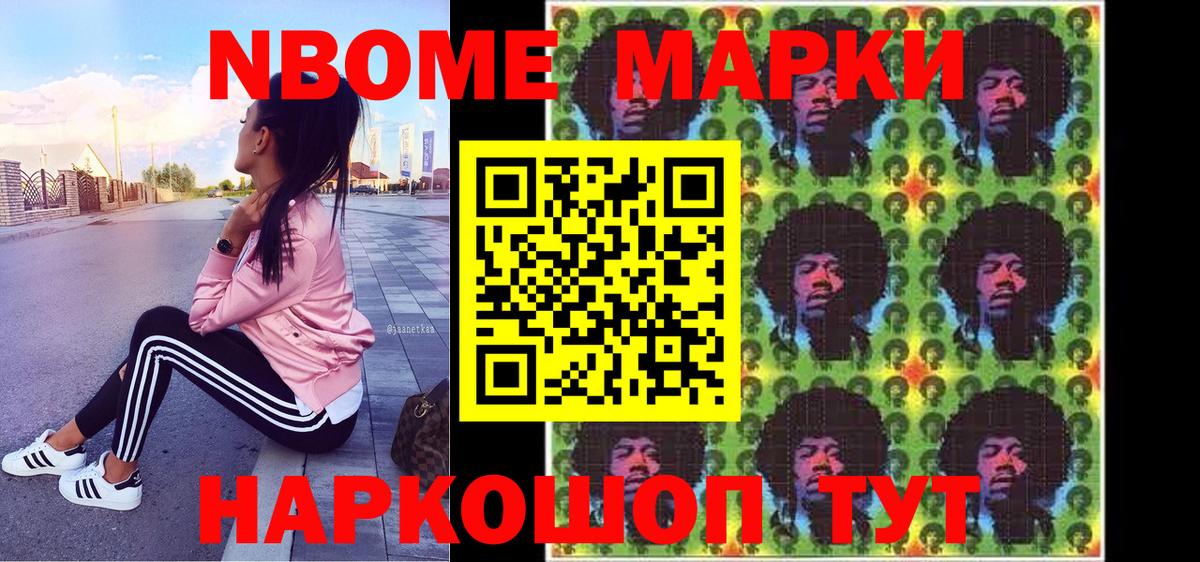 Наркотические марки  Вход с VPN  Марки 25I-NBOMe 1,5мг  Севастополь  Марки 25I-NBOMe 1,5мг 